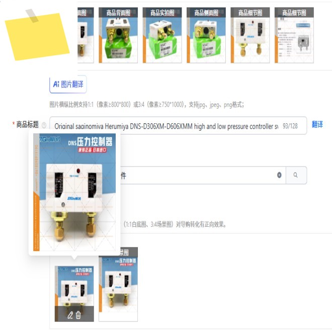 DNS-D306XM-D606XMM 고압 및 저압 컨트롤러 스위치 릴레이 제품 이미지