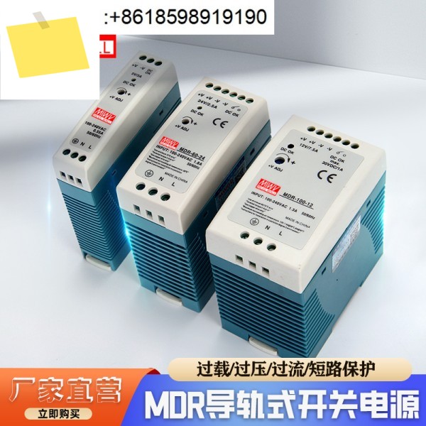 MDR Mingwei 5V12V15V24V48V 레일 유형 2A3A 스위칭 전원 공급 장치 10204060100W 제품 이미지