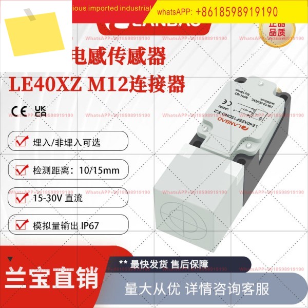 Lanbao LE40XZSF10LIUM-E2 아날로그 근접 스위치 10mm 플라스틱 사각 유도 센서 제품 이미지