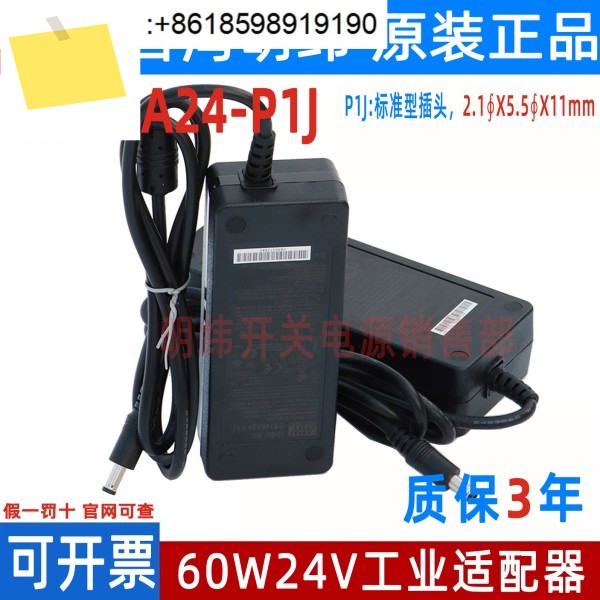 대만 Mingwei 스위칭 전원 어댑터 효율적이고 안정적인 산업용 GST60A2440A12-P1J24V12V 제품 이미지