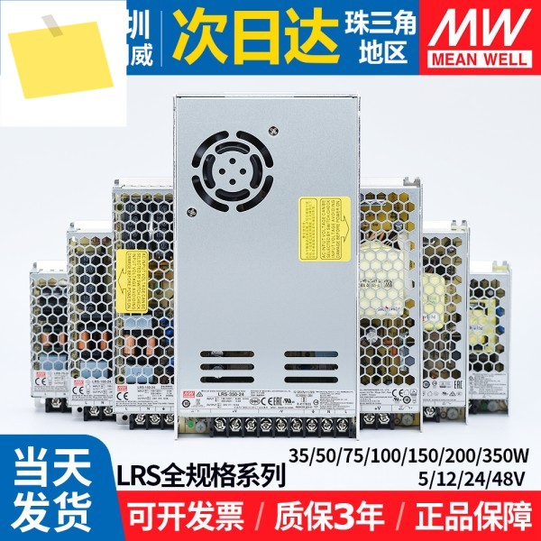 밍웨이 스위칭 전원 공급 장치 LRS-350100-12v5v15v36v48v DC 220~24v 조명 스트립 변압기 도란스 제품 이미지