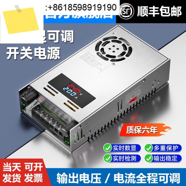 Mingwei S-500W 디지털 디스플레이 조정 가능 스위칭 전원 공급 장치 24V DC ~ 12V36V 변압기 도란스 제품 이미지