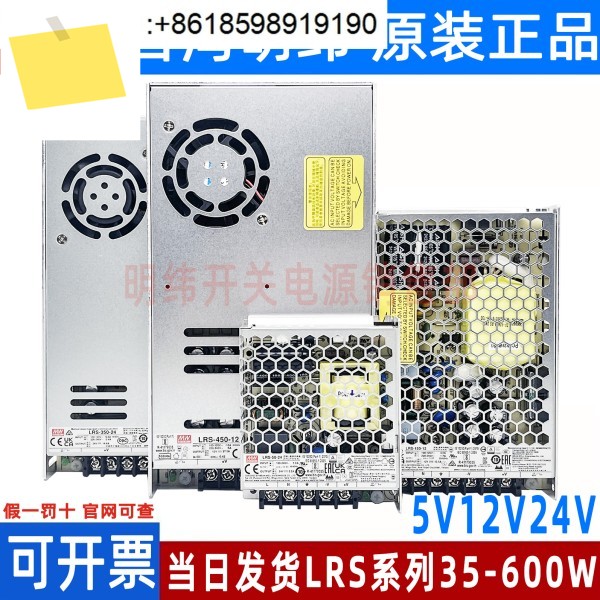 LRS 대만 Mingwei 220 ~ 5V12V24V 스위칭 전원 공급 장치 DC 75150350450600W 모듈 제품 이미지