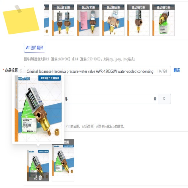 압력수 밸브 AWR-1203GLW 수냉식 응축 조절기 수 제품 이미지