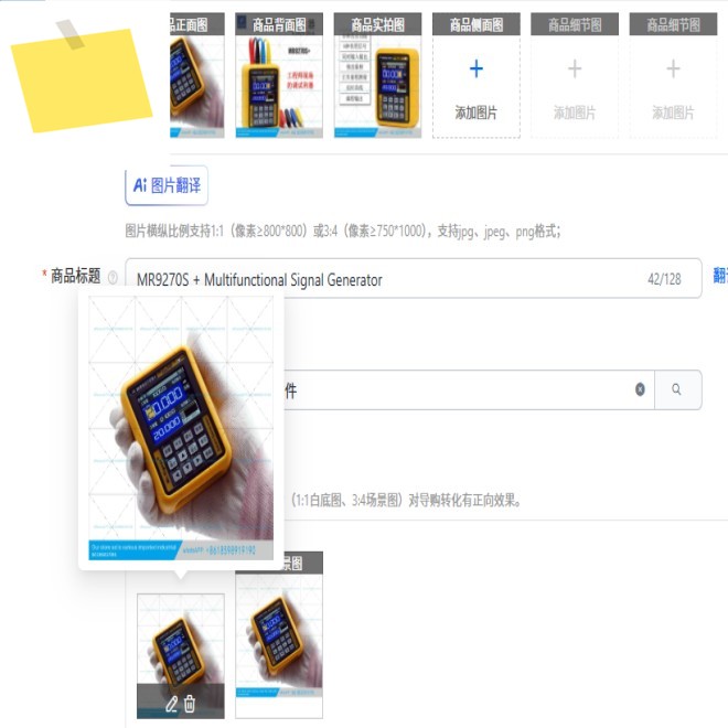 MR9270S + 다기능 신호 발생기 제품 이미지
