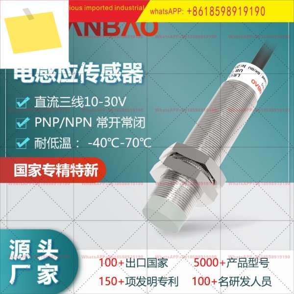 상하이 란바오 LR12XBN04DNOW1 저온 센서-40... + 70 ℃ 지하에 묻지 않은 4mm 금속 원통 제품 이미지