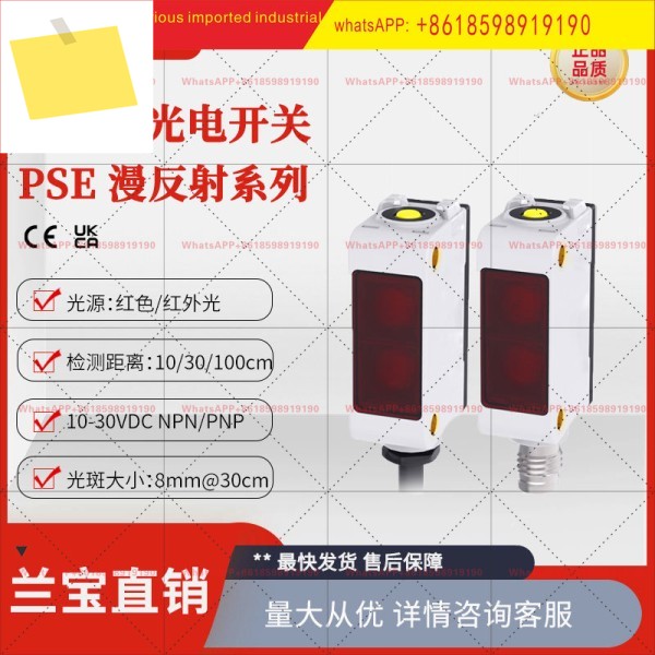 상하이 란바오 PSE-BC30DNBR-E3 확산 반사 센서 30cm M8 연결, 사각형 광전 스위치 제품 이미지