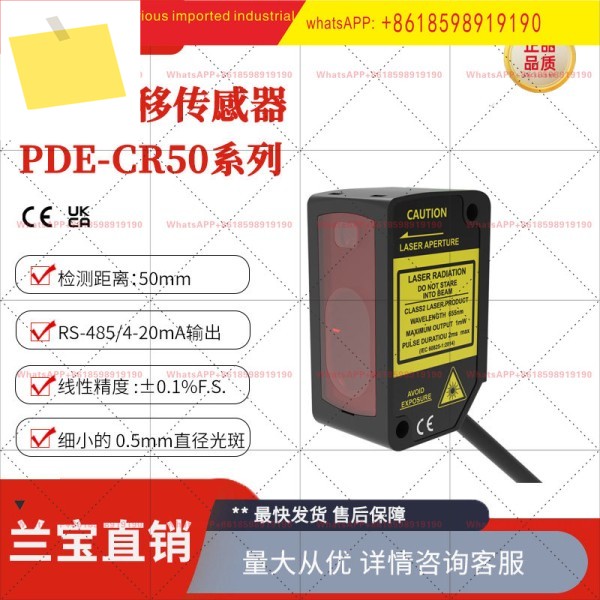 Lanbao 소형 레이저 변위 센서 PDE-CR50 시리즈 RS486 아날로그 출력 거리 50mm 제품 이미지
