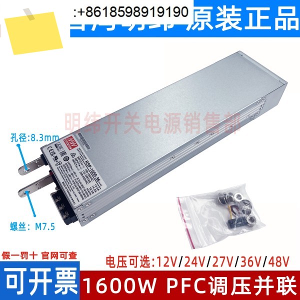 대만 Mingwei RSP-1600 스위칭 전원 공급 장치 12V24V36V48V 병렬 WS 고전력 PFC 전압 조정기 제품 이미지