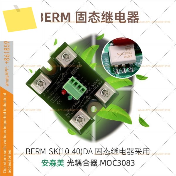 벨라미 솔리드 스테이트 릴레이 SSR BERM-SK40DA 듀얼 채널 컨트롤 DC 제어 AC SK-DA 단상 제품 이미지