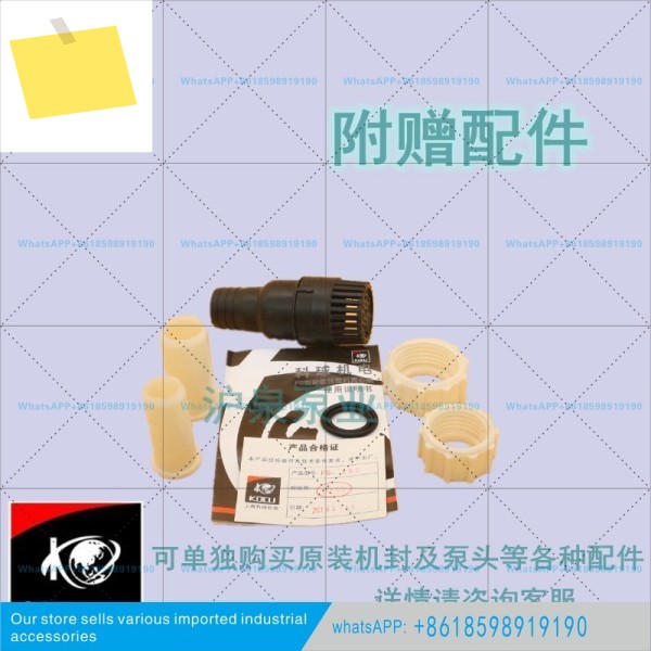상하이 케추우 부식 방지 펌프산 및 알칼리 FS32X25-12.5103750W 제품 이미지