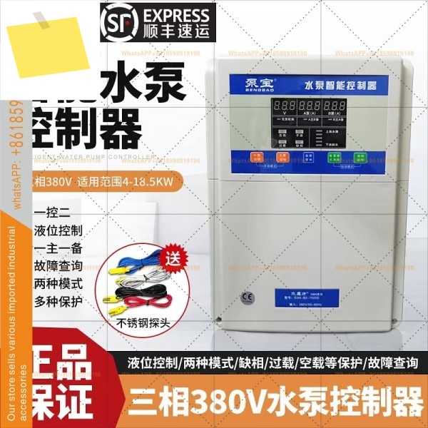 380V 펌프 스마트 컨트롤러 자동 스위치 하수 액체 레벨 압력 제어 박스 제품 이미지
