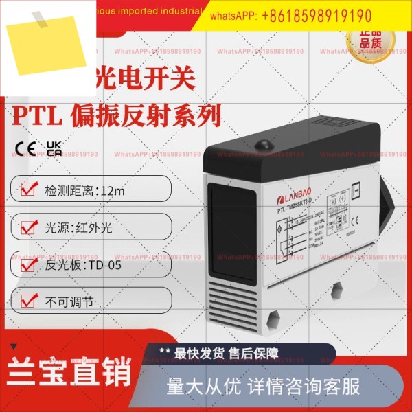 Lanbao PTL-PM12DNR-D 편광 반사 센서 단자 DC4 와이어 연결 12m 정사각형 광전 스위치 제품 이미지