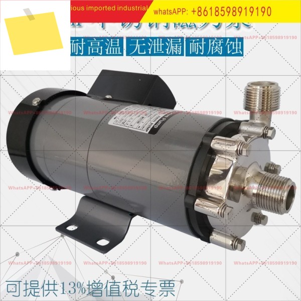 MP-15RM20RM30RM40RM 내식성 고온 워터 펌프 식품 양조 스테인리스 스틸 제품 이미지