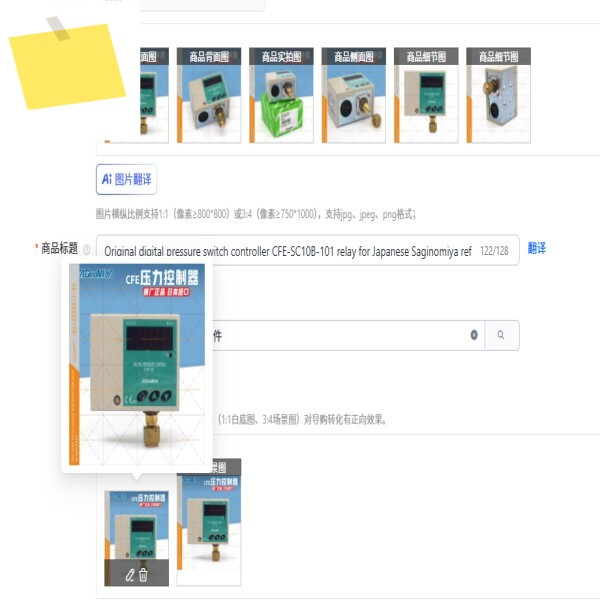 일본 사기노미야 냉동 및 공조용 디지털 압력 스위치 컨트롤러 CFE-SC10B-101 릴레이 제품 이미지