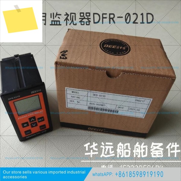 한국 수입 DEESYS 해양 모니터 DFR-021D 100-240VACDC 제품 이미지