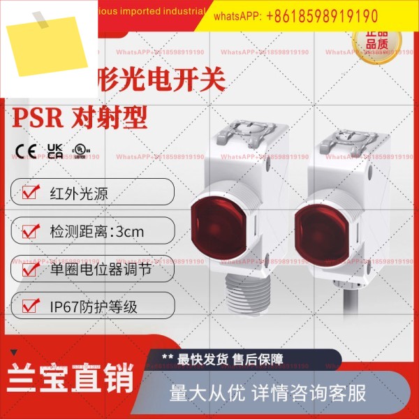 란바오 PSR-TM20DPB 광 스위치 PNP 상시 폐쇄 PVC 리드, 원형 및 사각형 센서 제품 이미지