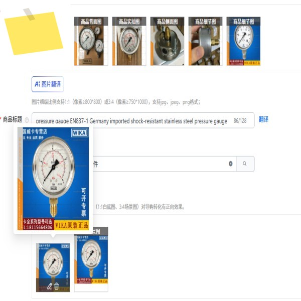 압력계 EN837-1 독일산 내충격성 스테인리스 스틸 제품 이미지