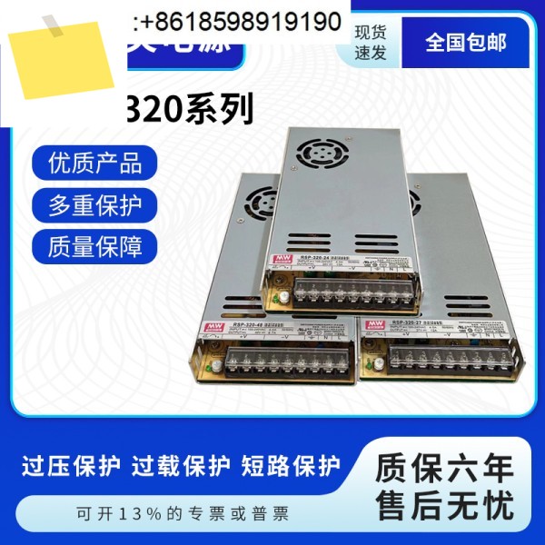SPNES-350용 Mingwei 스위칭 전원 공급 장치 24V12V48V 제품 이미지