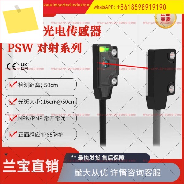 PSW-TC50 시리즈 IP65 NPNPNP 50cm 상시 개방 및 폐쇄 적색광 광전 스위치 센서 제품 이미지