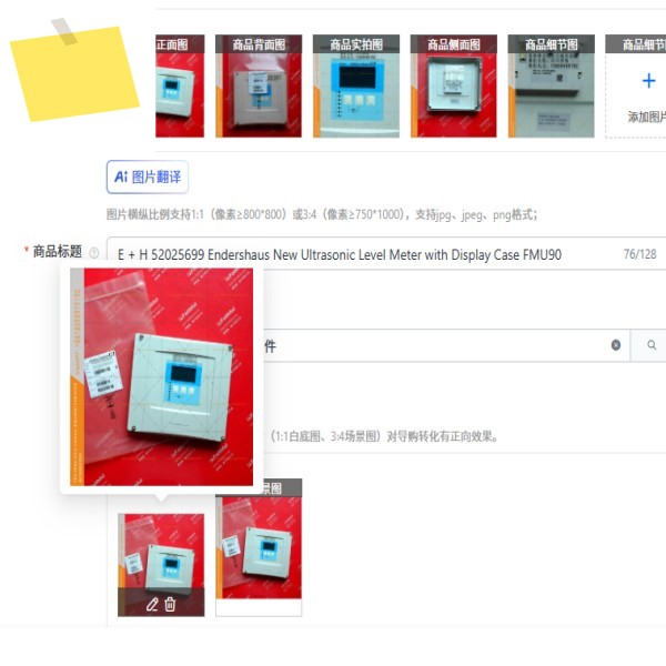 디스플레이 케이스가 포함된 신품 초음파 레벨 미터 FMU90 제품 이미지