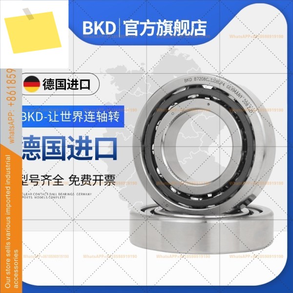 독일 BKD 수입 베어링 앵귤러 콘택트 볼 샤프트 기계 공구 스핀들 7004C7005C7006C7007CAC 제품 이미지