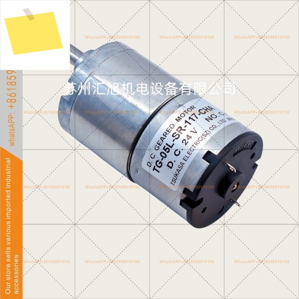 TSUKASA 새제품 24V DC 브러시드 모터 TG-05L-SR-117-CHACN096 제품 이미지
