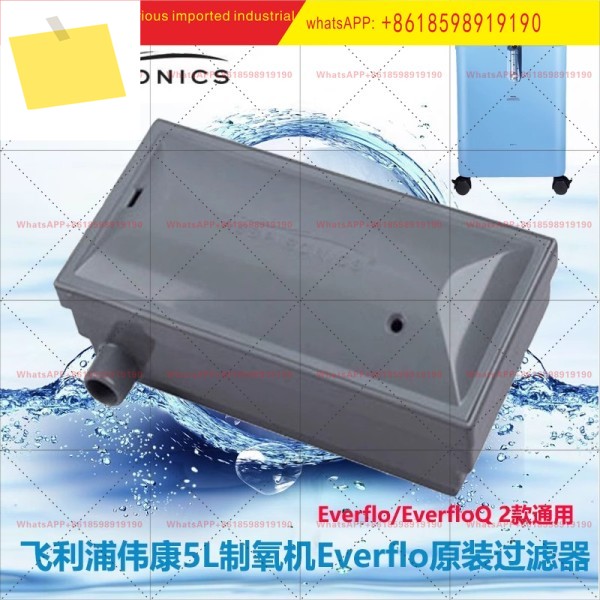 5L 산소 농축기 보조 필터 EverFlo 카트리지 박스 미국에서 수입 제품 이미지