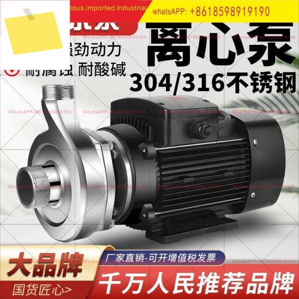 Renmin 304 스테인리스 스틸 원심 펌프 220v316L 산 및 알칼리 부식 방지 화학 부스터 순환 제품 이미지