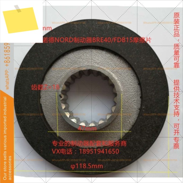 브레이크 패드 BRE40FDB15LR76927 독일 노드 NORD 제품 이미지
