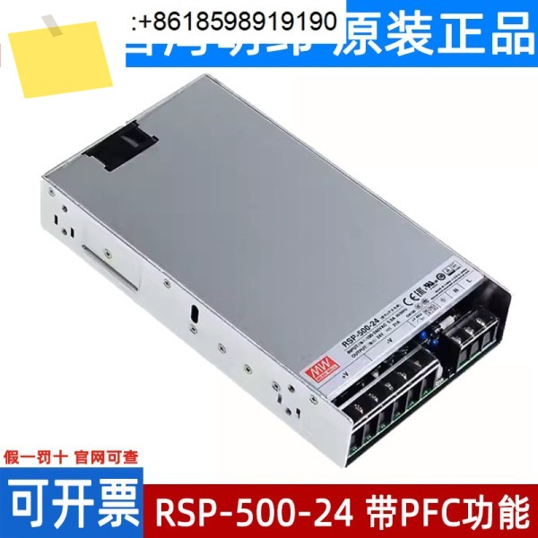 Mingwei RSP-500-24V48V12V27V 슬림형 500W 스위칭 전원 공급 장치, SPS 대신 5V15V3.3V 제공 제품 이미지