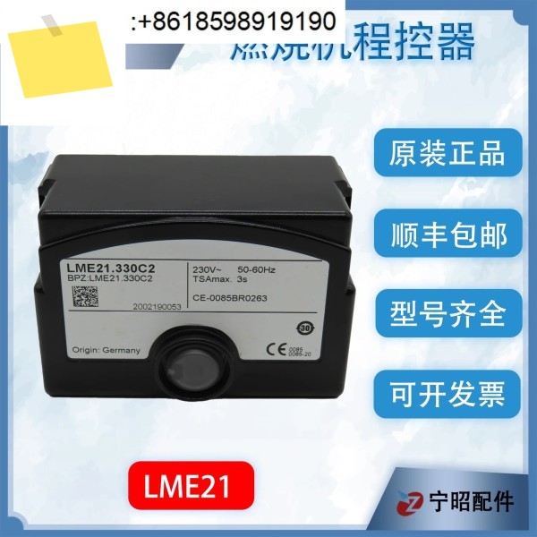 블랙 & 데커 버너 컨트롤러 LME21.330C2 기존 프로그램 제품 이미지