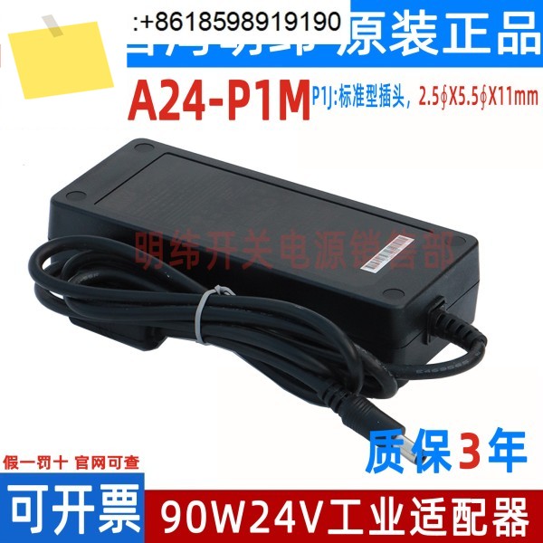 GST90A Mingwei 전원 어댑터 A12A15A19A24A48 GS 12V15V24V48V P1M 제품 이미지