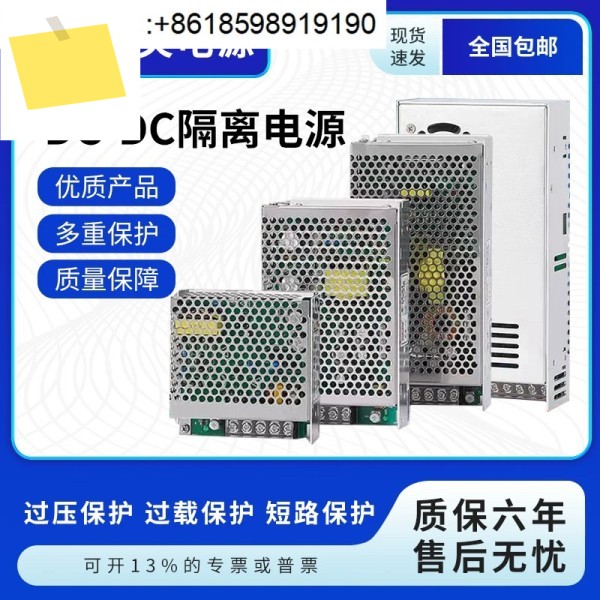 Mingwei DC-DC 100W350W 절연 스위칭 전원 공급 장치 12V24VSD-50B60B150C 제품 이미지