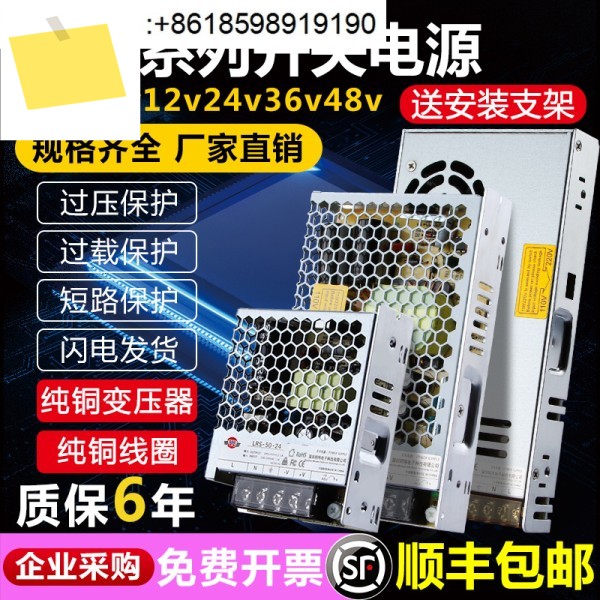 심천 Mingwei 220~24V12V DC 스위칭 전원 공급 장치 LRS-50W100W150W350W 변압기 도란스 NES 제품 이미지