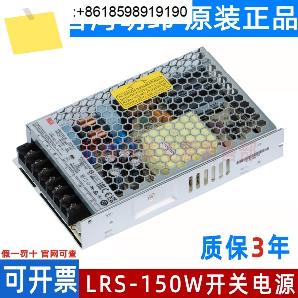 밍웨이 1224V DC LRS-150W153648V 스위칭 전원 공급 장치 120 NES 제품 이미지