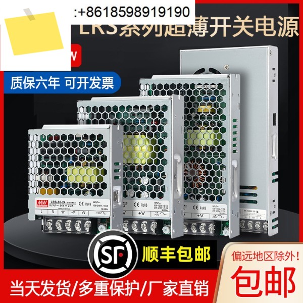 Mingwei LRS 스위칭 전원 공급 장치 24V12V5V 변압기 도란스 AC220-DC DC 3550100150350W 제품 이미지