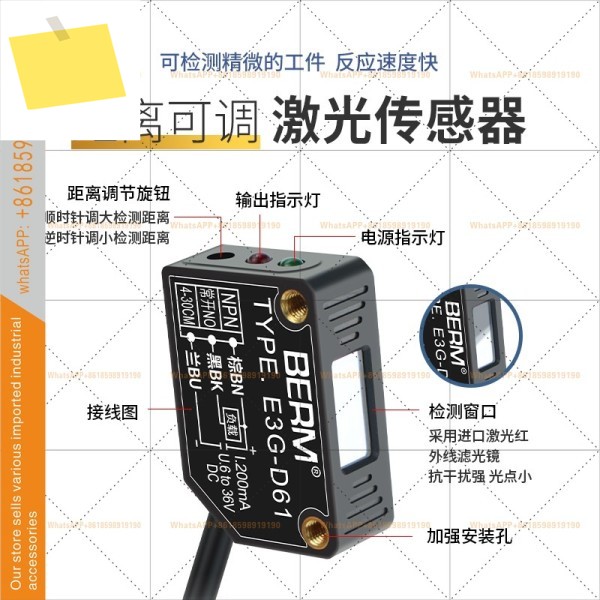 사각형 레이저 광전 스위치 확산 반사 거리 조절 가능 E3G-D61 소형 광점 적색광 센서 제품 이미지