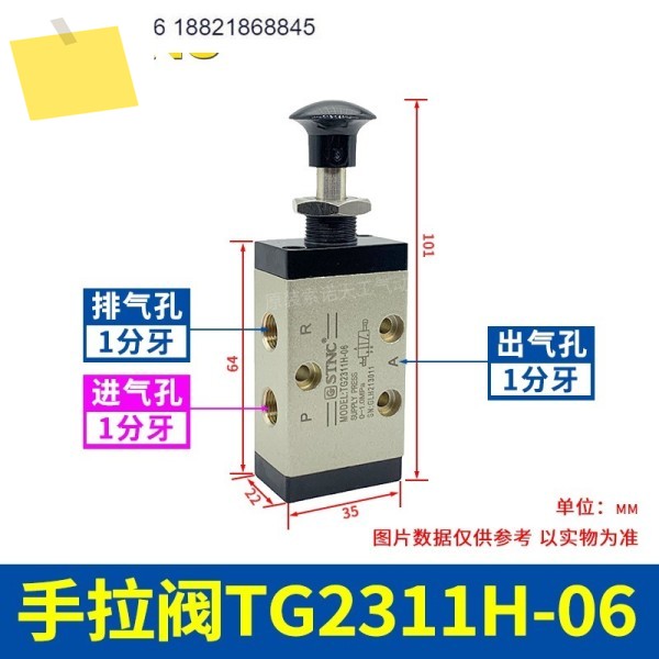【STNC 소노톤】핸드 풀 밸브 TG2321H-08 ?? ???