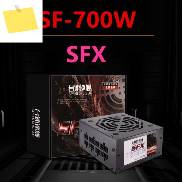 SpeedCruiser SFX용 PSU 온도 제어 음소거 호스트 전원 공급 장치, 정격 600W 스위칭 새제품 제품 이미지