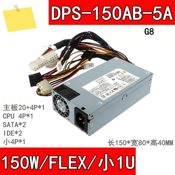 신품 PSU ProLiant G8 FLEX 소형 1U 150W 전원 공급 장치 DPS-150AB-5A A 724496-001 제품 이미지