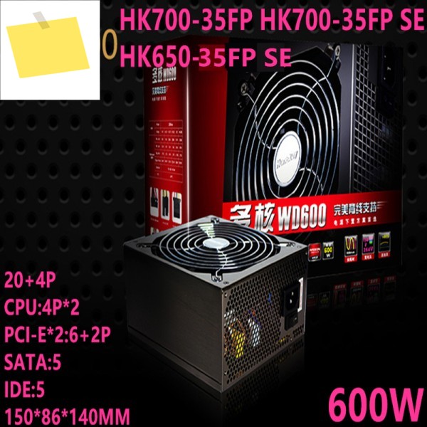헌트키 WD600용 새 PSU, 액티브 백 얼라인먼트 무소음 전원 공급 장치 HK700-35FP SE 제품 이미지