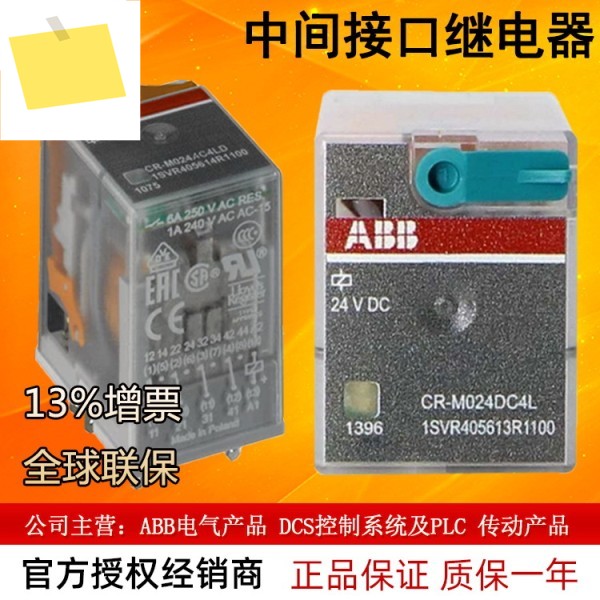 2025년 ABB 중간 계전기 헤드 CR-M220DC4L 220V DC 램프 포함 4co 출력 10050185 제품 이미지