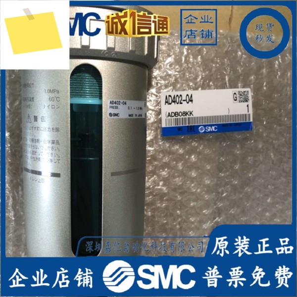 AD402-04 신품 일본 SMC 원본 및 , 자동 배수, 가짜 1 벌 10, 현장 공급 제품 이미지