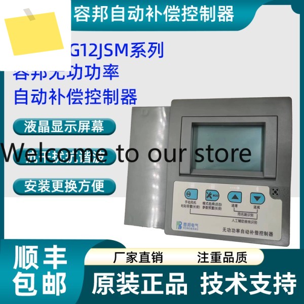 Rongbang Electric G12JSM 무효전력 자동 보상 컨트롤러 RBJKF LCD 디스플레이 10루프 지능형 제품 이미지