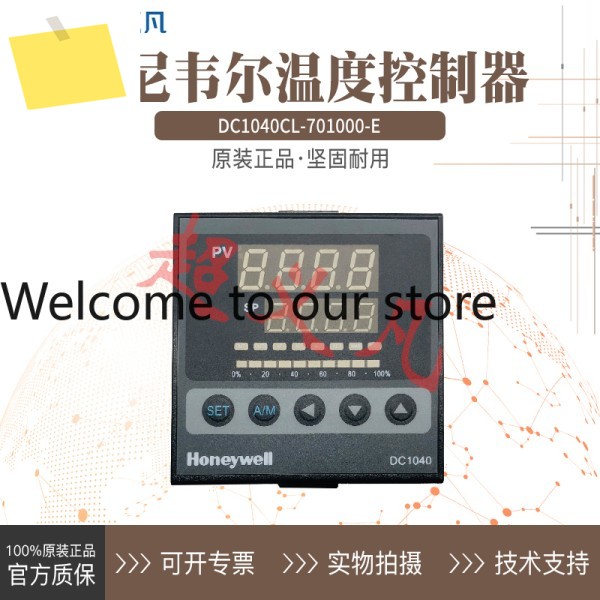 하니웰 온도 조절기 DC1040CL-701000-E 제품 이미지