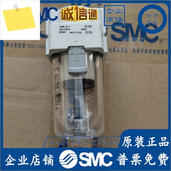 AFM20-02B-A 일본 SMC 필터, 원본 및 제품 이미지