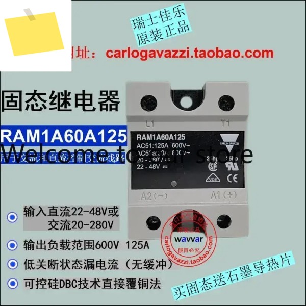 RAM1A60A125 위조품은 조사되어야 합니다. 스위스 지알레 새 솔리드 스테이트 릴레이 125A AC 제어 제품 이미지
