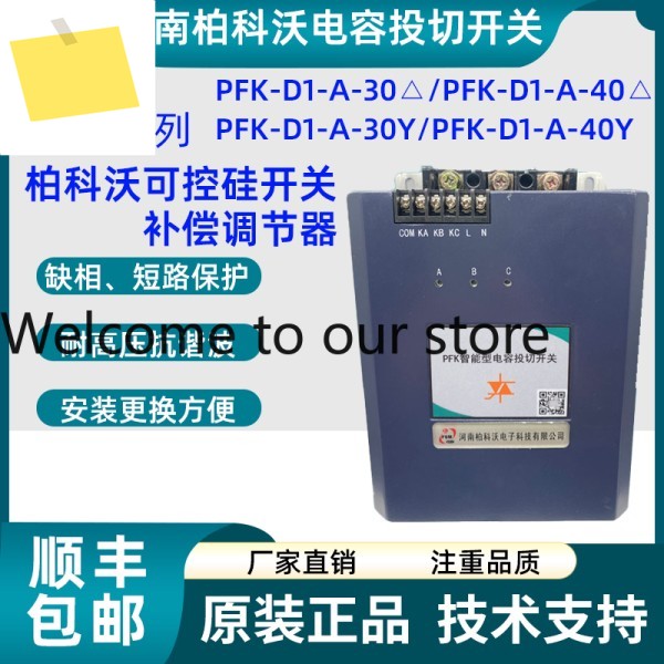 허난 바이코보 지능형 스위치 PFK-D1-A-30 델타 SCR 제품 이미지