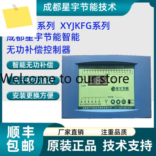 청두 싱유 XyJKFF-12Z 지능형 무효전력 보상 컨트롤러 역률계 제품 이미지